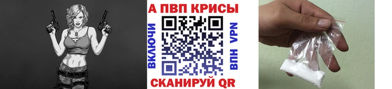 дарнет шоп  Курчалой  Альфа ПВП кристаллы 
