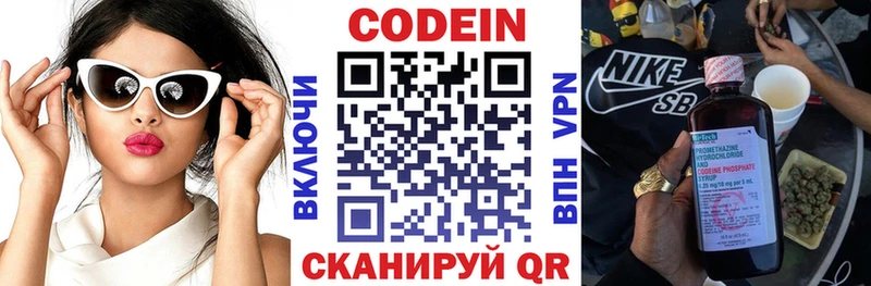 Кодеин напиток Lean (лин)  Курчалой 