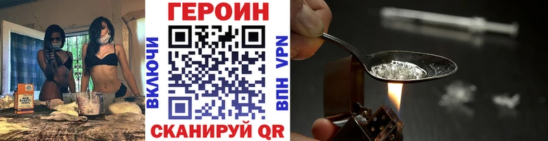 Героин VHQ  купить  цена  Курчалой 