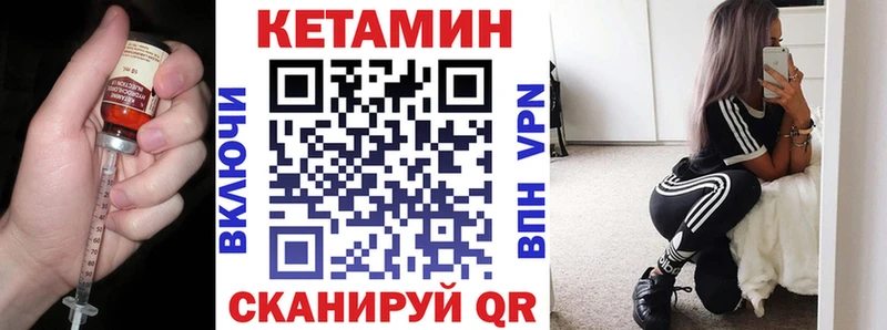 наркота МЕГА зеркало КЕТАМИН VHQ даркнет наркотические препараты Курчалой