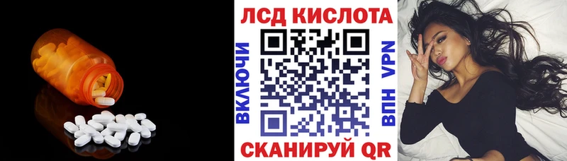 ЛСД экстази кислота  Курчалой 