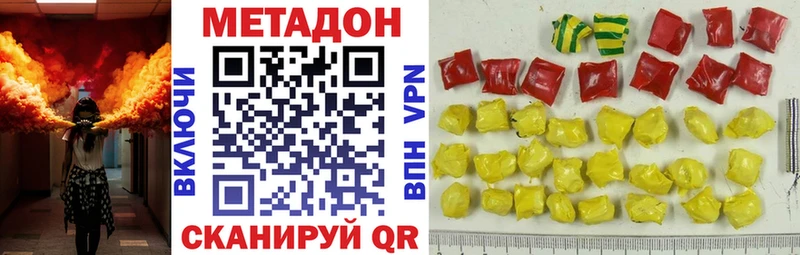 Метадон VHQ  закладки  Курчалой 